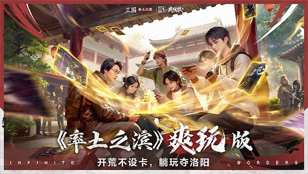 率土之滨官方版