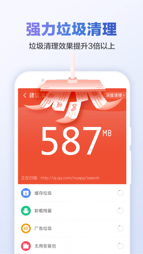 猎豹清理大师
