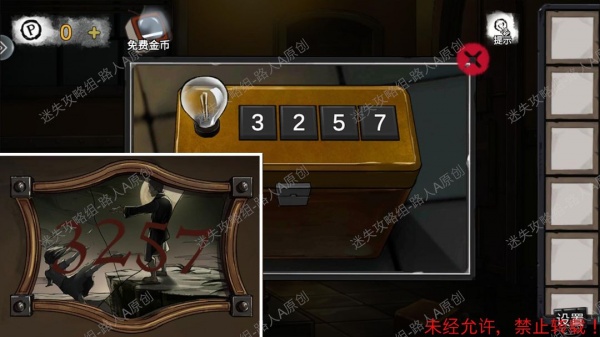 《密室逃脱9无人医院》完整版图文攻略