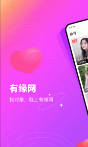 有缘网app