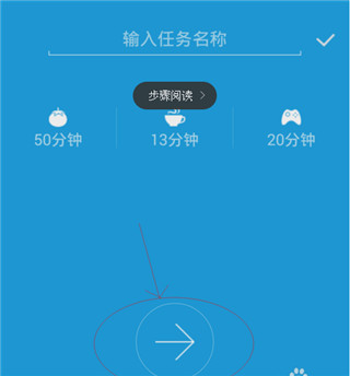 番茄空间app