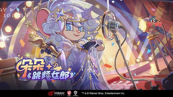 猫和老鼠手游官方版
