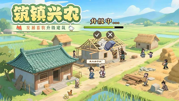这城有良田小米版