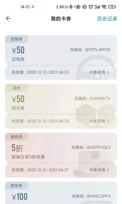 一汽丰田app