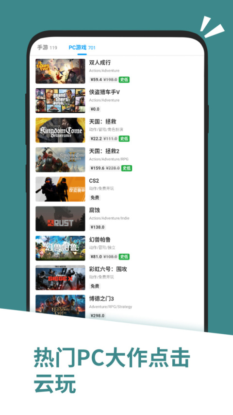 应用汇app