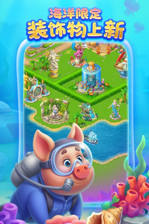 梦想城镇腾讯版