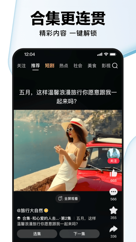 好看视频精装版
