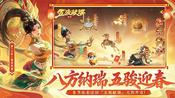 梦三国