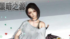 《黑暗之源》赵泰在哪里