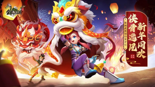 全民江湖九游版