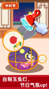 奇妙传统节日安卓版