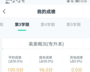 青书学堂app