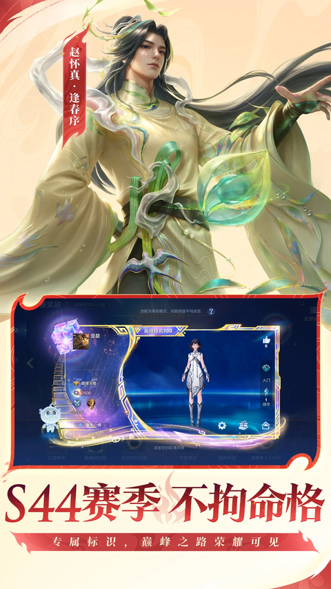 王者荣耀精简版
