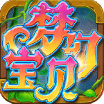 梦幻宝贝芒果玩版