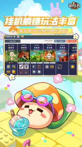 冒险岛枫之传说官方版