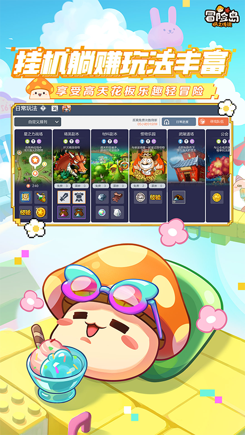 冒险岛枫之传说官方版