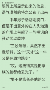 全本小说TXT免费阅读器