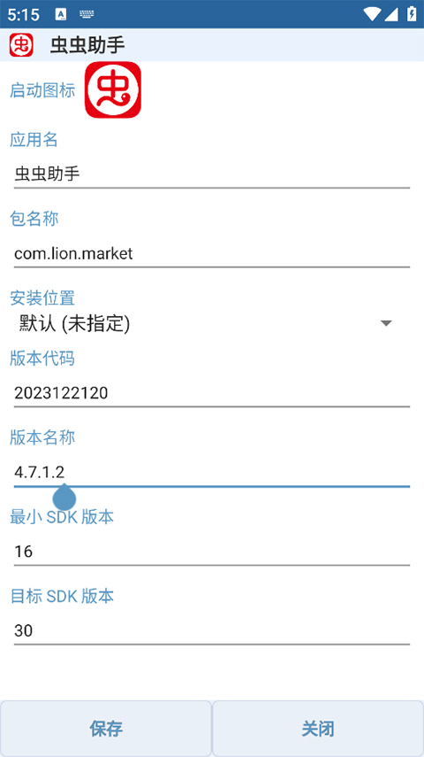 APK Editor Pro汉化版
