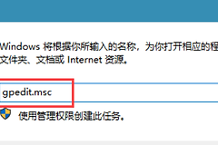 《win10》开机怎么跳过欢迎界面直接进入桌面