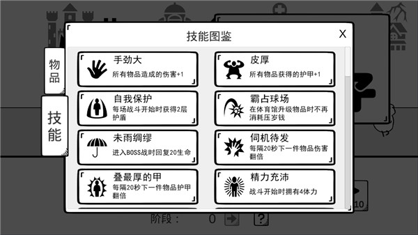 我是熊孩子游戏官方版