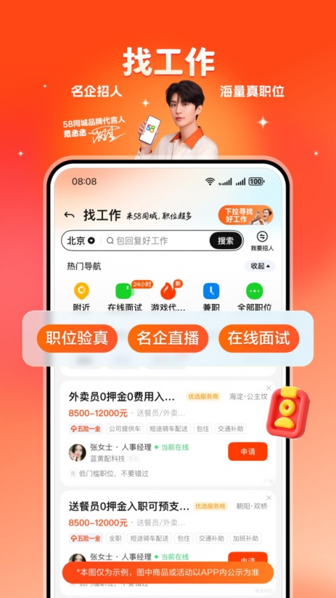 58同城app