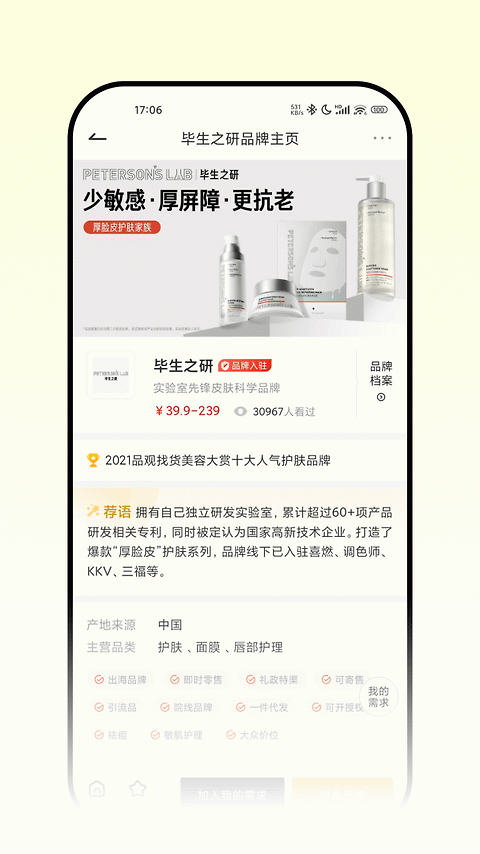 品观