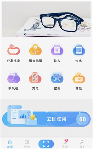 趣智校园app