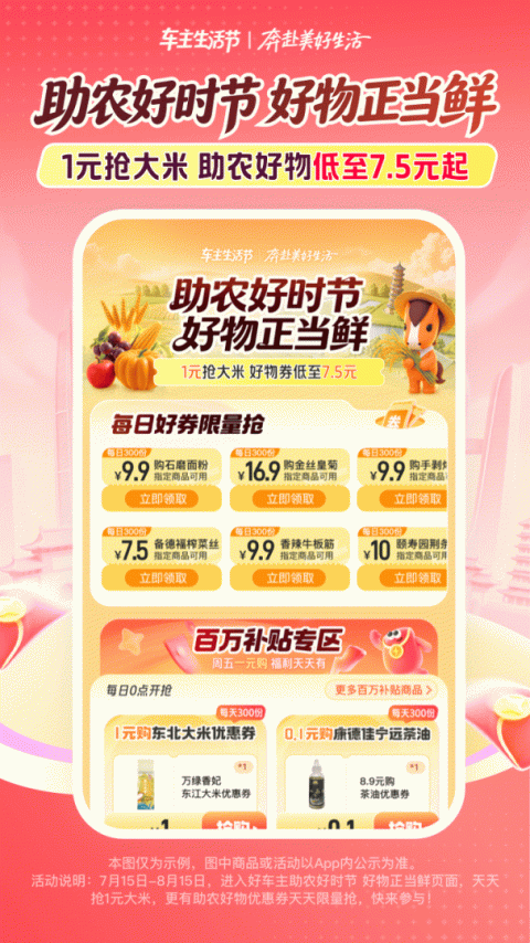 平安好车主app
