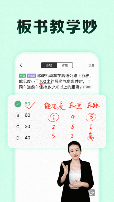 驾校一点通极速版app