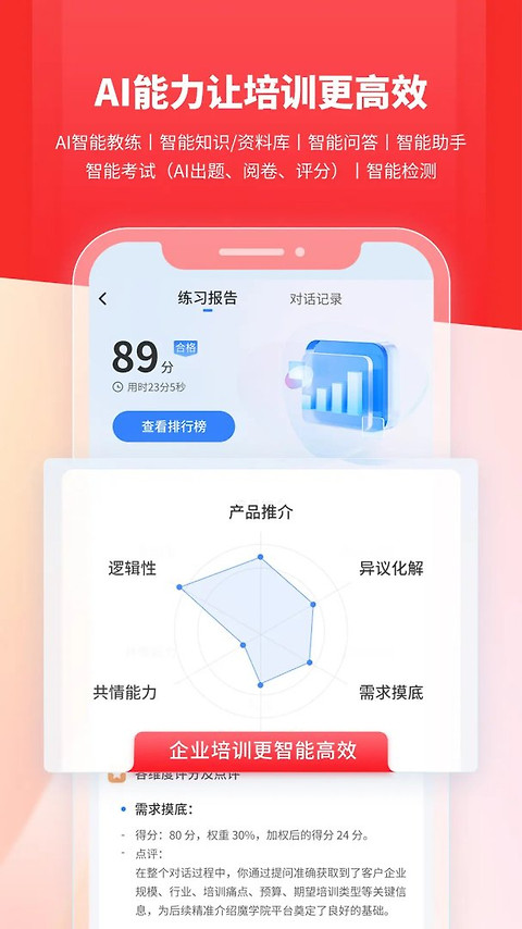 魔学院app