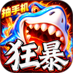 捕鱼大咖官方正版