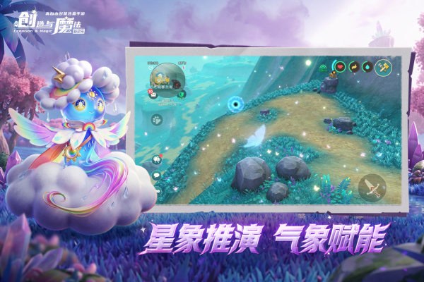 创造与魔法正版