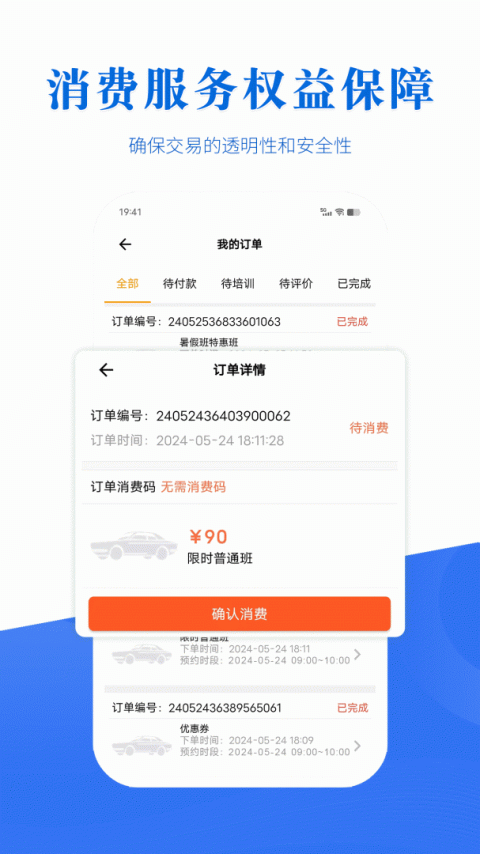 驾考全面通最新版