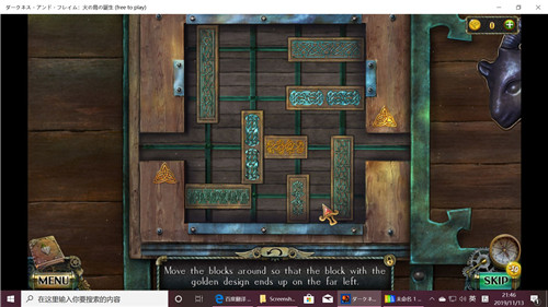 《密室逃脱17守护公寓》完整版图文攻略