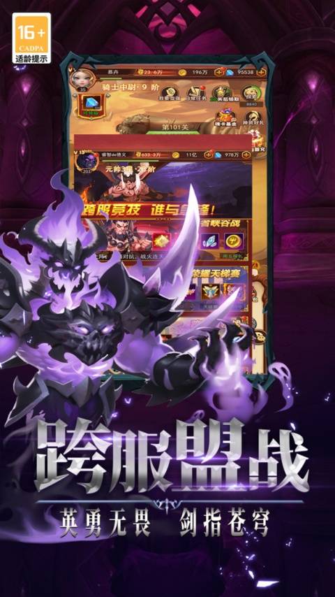 口袋战争九游版