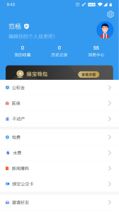 我的抚州app