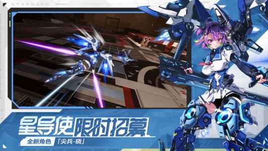 星之翼官方正版