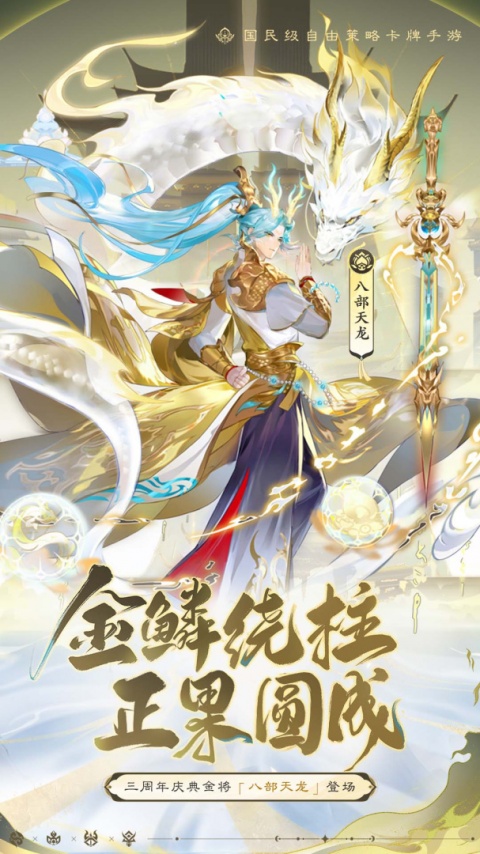 自在西游游戏官方版