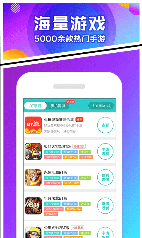 乐嗨嗨游戏盒子