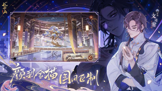 花亦山心之月oppo渠道服