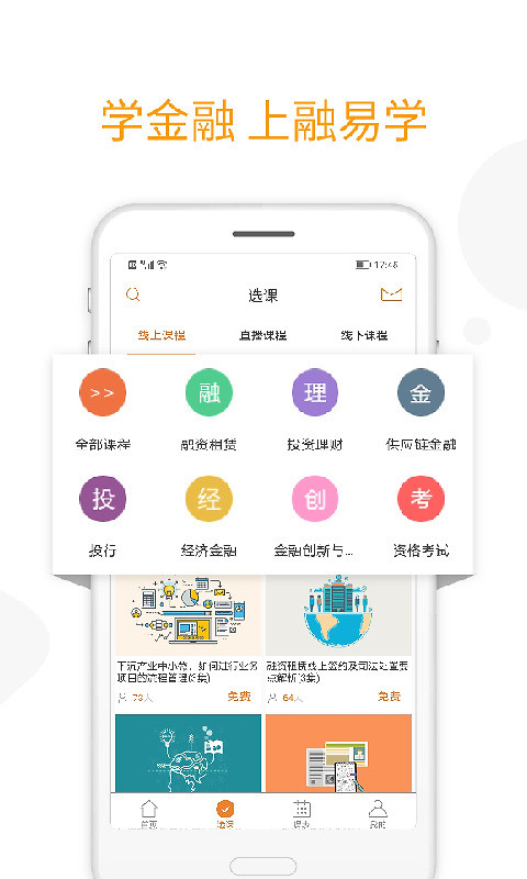 融易学