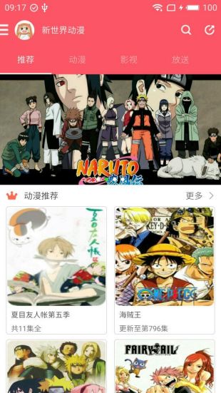 新世界漫画