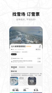 滑呗app