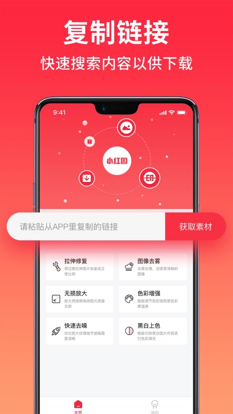 小红图