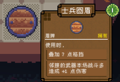 《背包英雄》物品图鉴大全