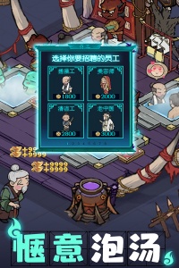 叫我大掌柜官方版