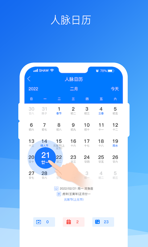 懒牛人脉app