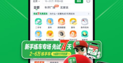 《瓜子二手车》app代驾功能在哪