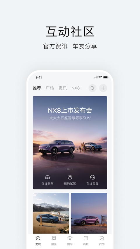 日产智联app