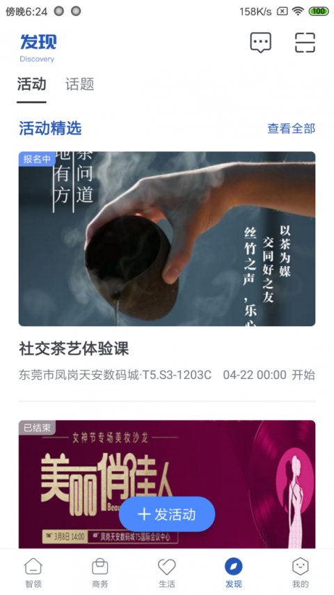天安汇